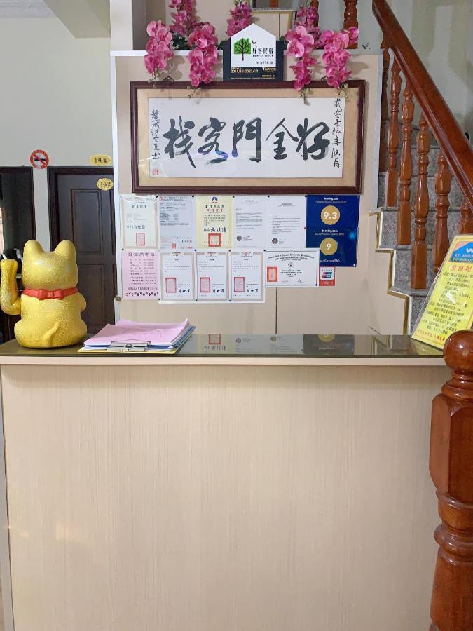 好金門民宿 Jincheng Extérieur photo